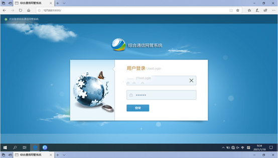  阿拉山口无线通信对讲调度网管系统