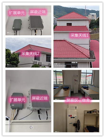  阿拉山口某武警部队宿舍屏蔽案例（数字信令级）
