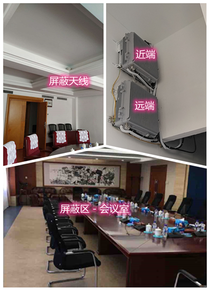  阿拉山口某机关单位会议室屏蔽案例（数字信令级）
